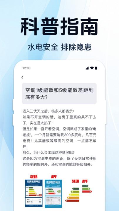 免费水电缴费计算