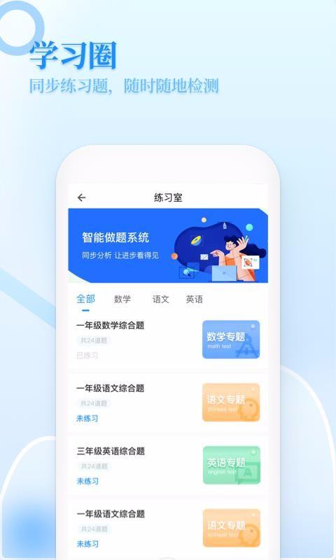 小学教学同步教材