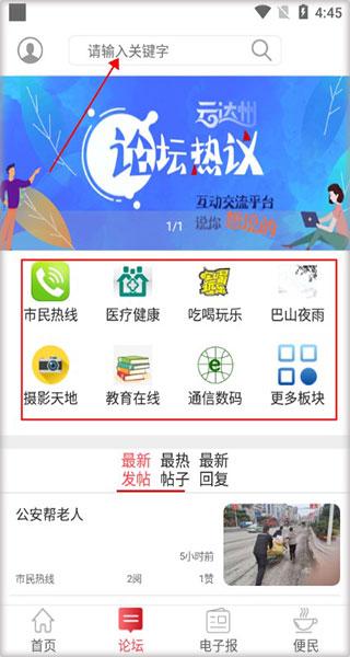 达州发布