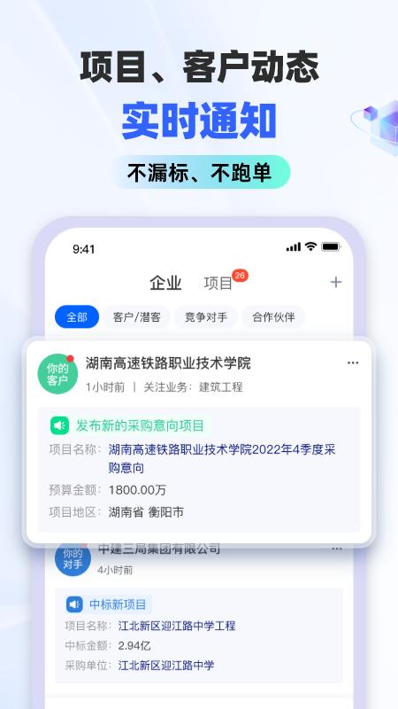 标标达