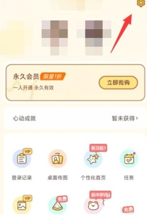 心动日常实时定位