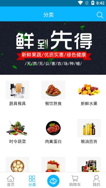 众家鲜