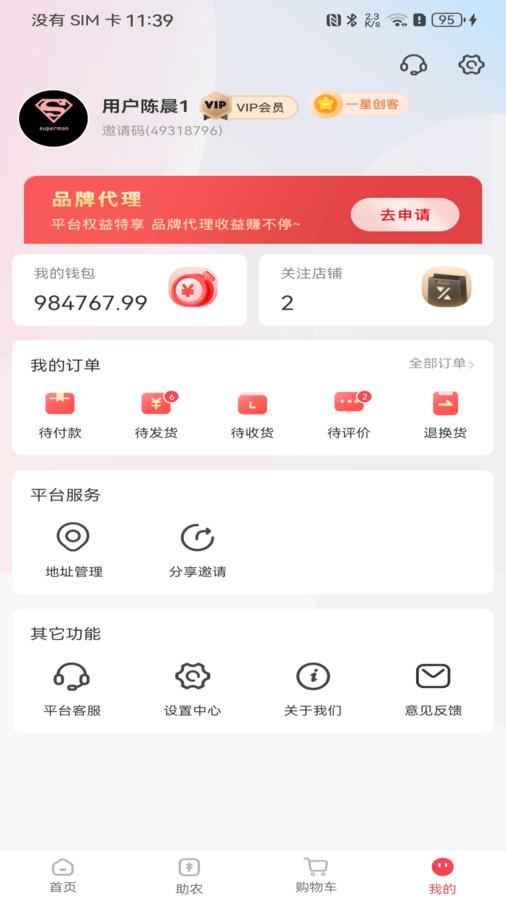 聚蚁