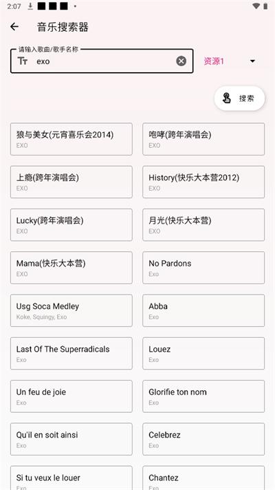 潮音乐2023最新版