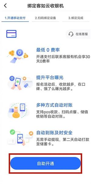 客如云收银系统