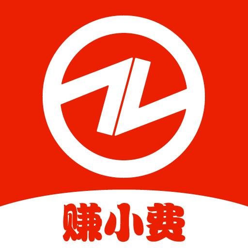 赚小费