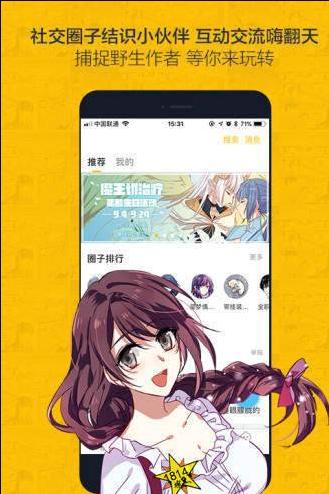 快看动漫城最新版