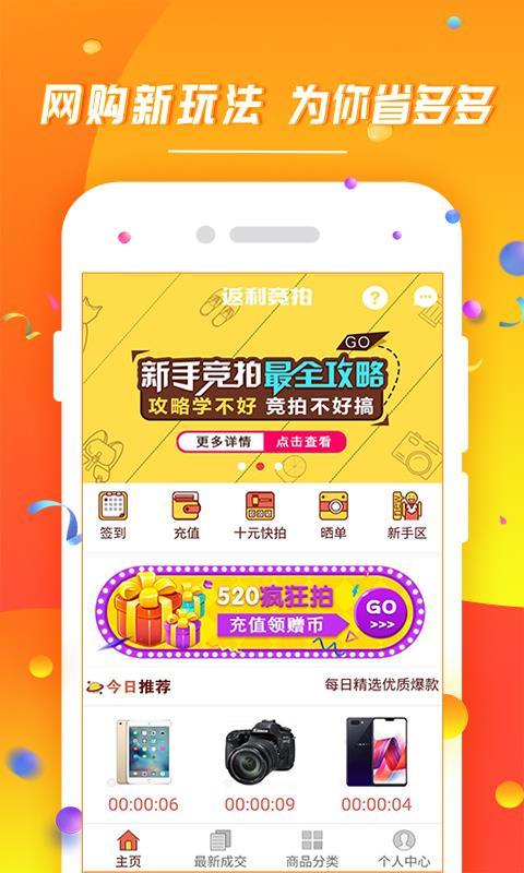 省钱商城