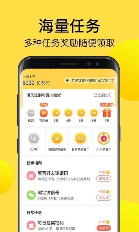 计步宝