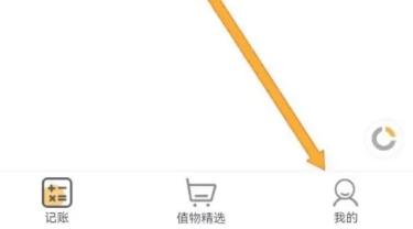 Timi记账本