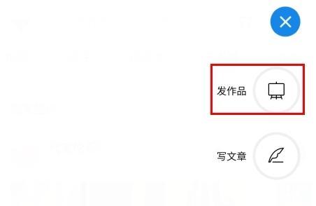 Artand怎么发布作品图片2