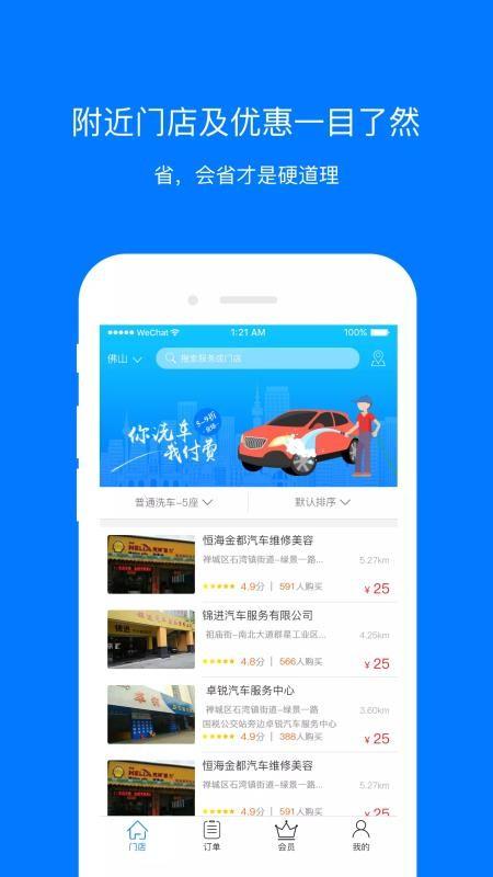 同洗同喜 