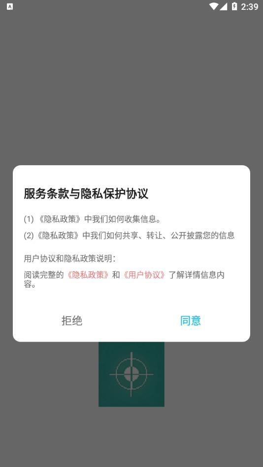 准心精灵辅助