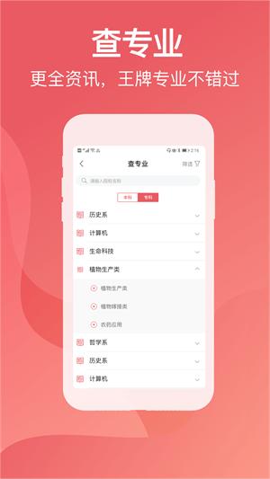 高考志愿在线