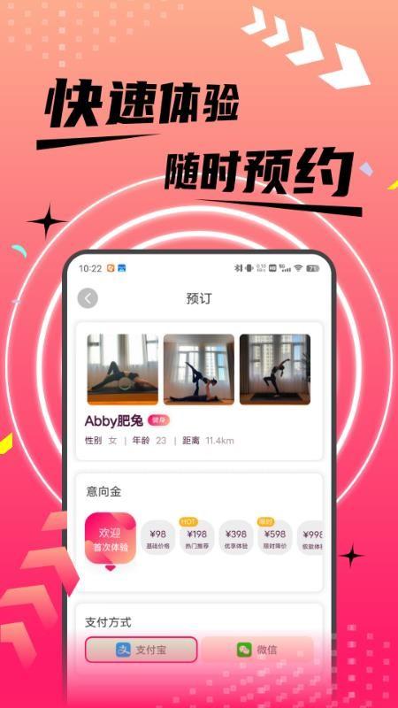 趣约到家