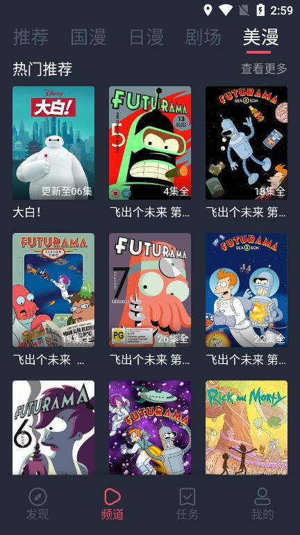 clicli动漫免费版