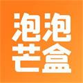 泡泡芒盒