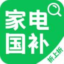 家电国补查询