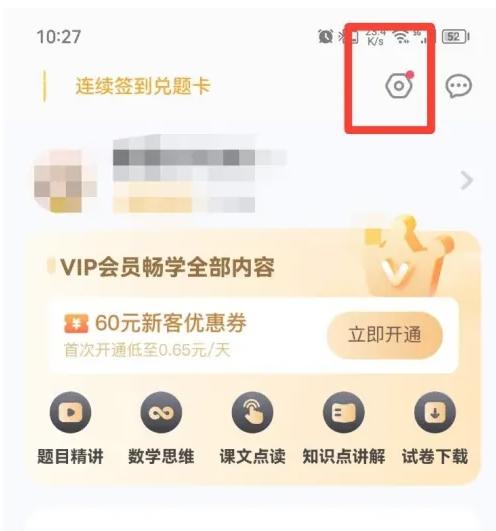 小猿口算软件