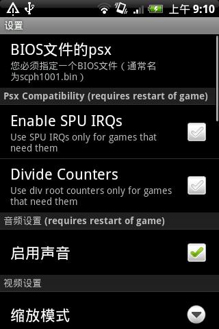 psx4droid