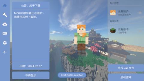 我的世界fcl启动器