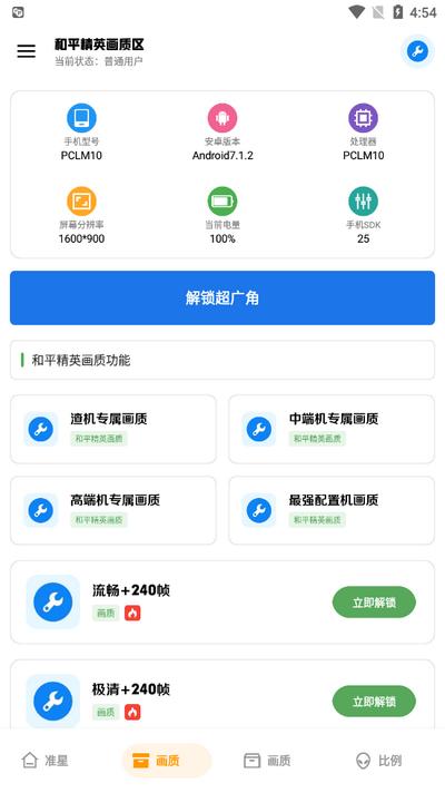雨泽工具箱