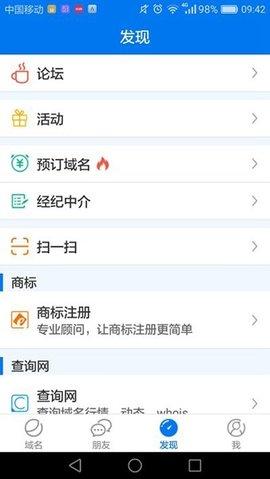 域名停靠盘他免费版