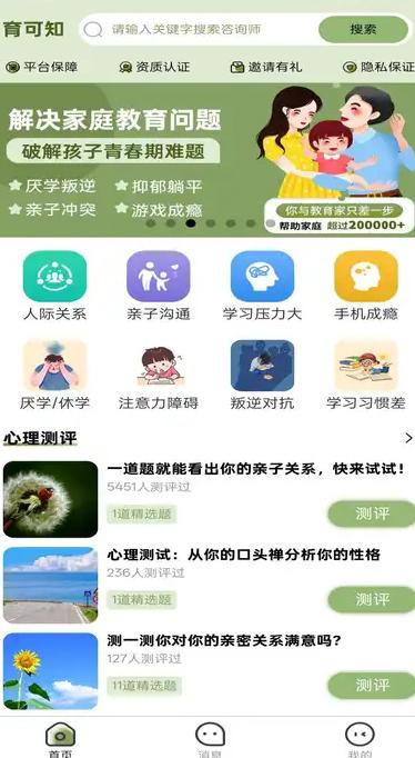 育可知