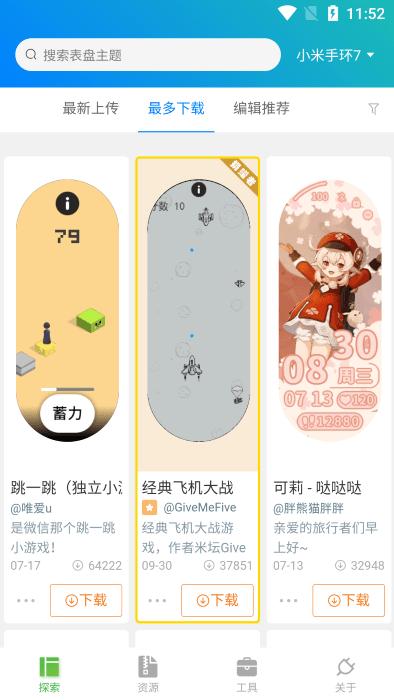 表盘自定义工具小米手环8