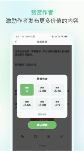 纷传app1