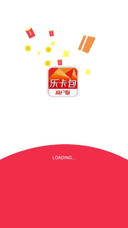 乐卡包商户版