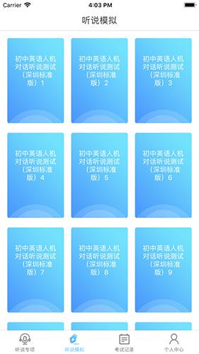 口语100安卓版