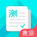 普通话测试免费版