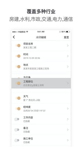 工拍拍工程相机