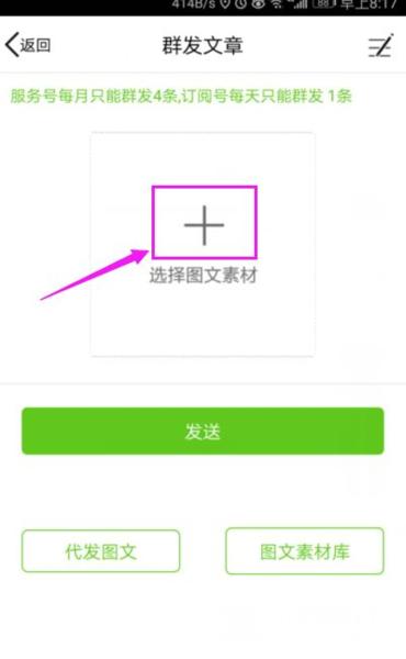 微信公众号助手