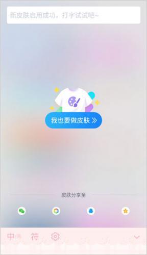 QQ输入法免费版