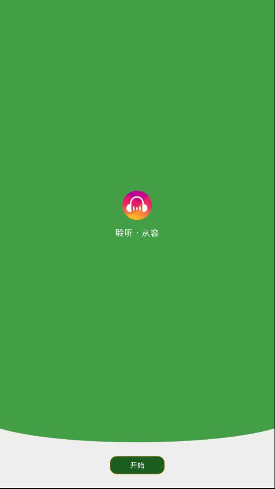 音乐次元软件 1