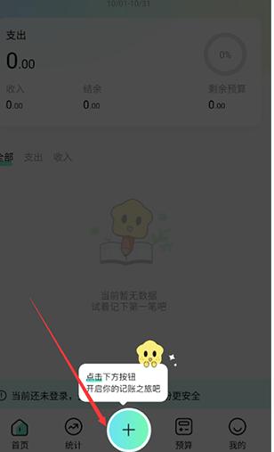 印婧记账