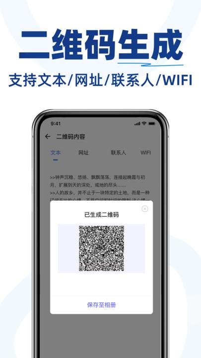 二维码快扫码