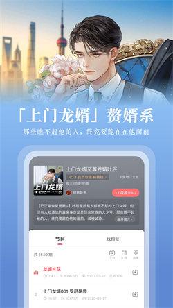 蜻蜓fm免费听书