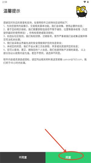 乐应软件库