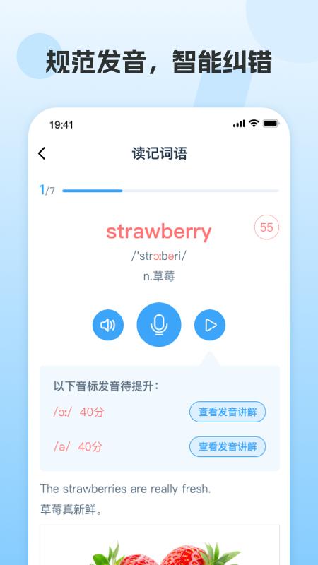 凤凰AI英语