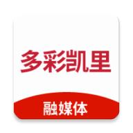 多彩凯里