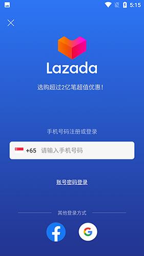 Lazada2023最新版
