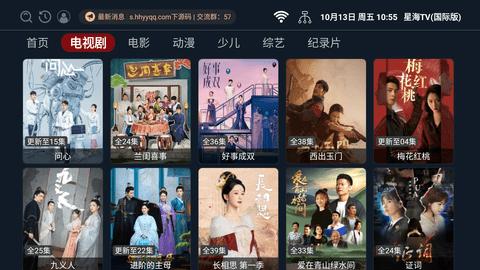星海TV影视