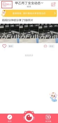 口袋宝宝2024