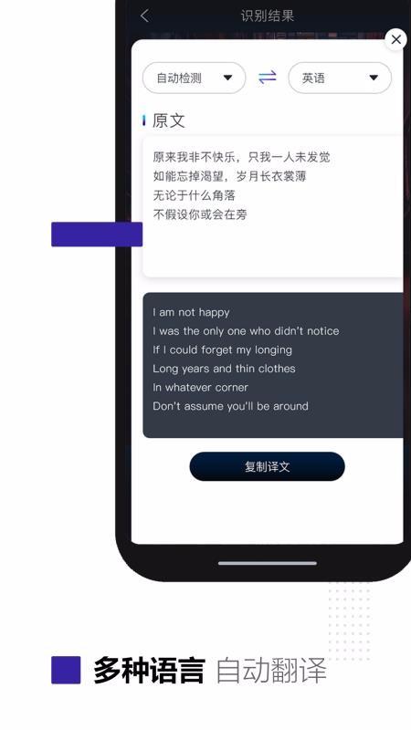 图片转文字识别软件