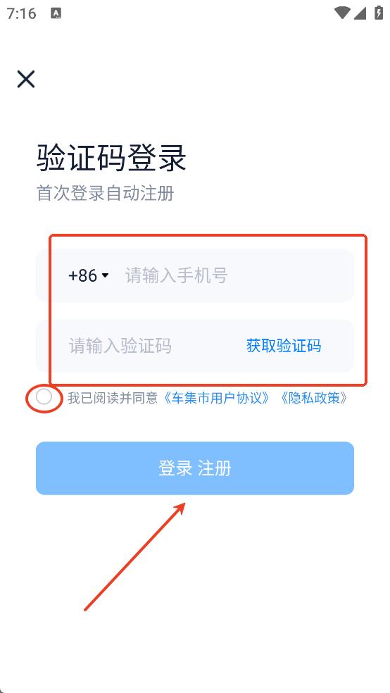 省赚车集市