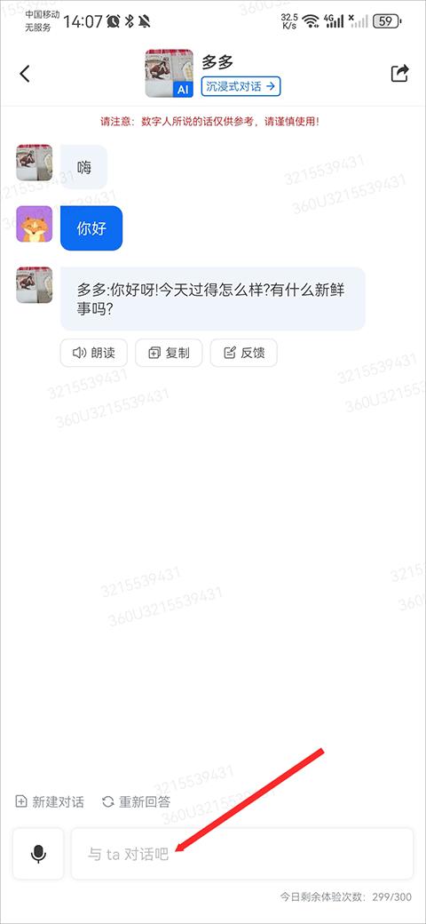 360智脑官方版