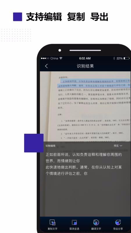 图片转文字识别软件